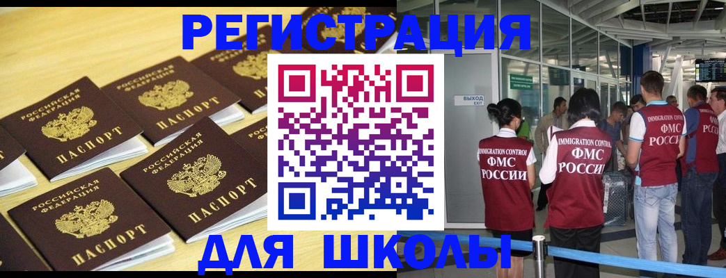 временная регистрация в квартире в Губкинском