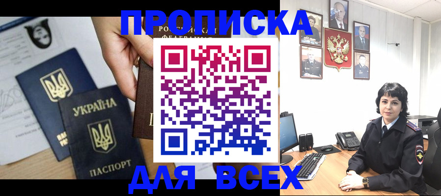 временная регистрация в квартире в Губкинском