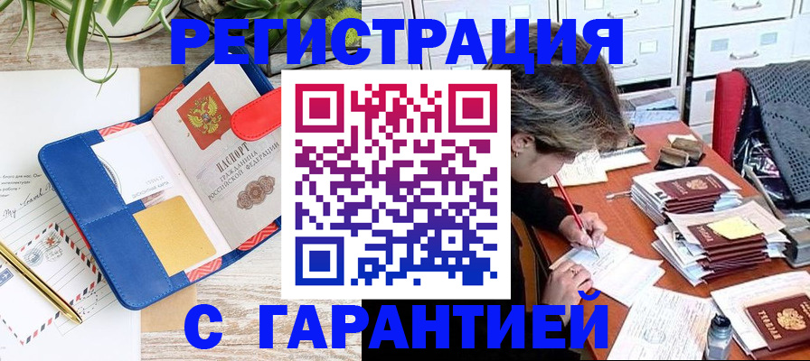 где прописаться в Губкинском